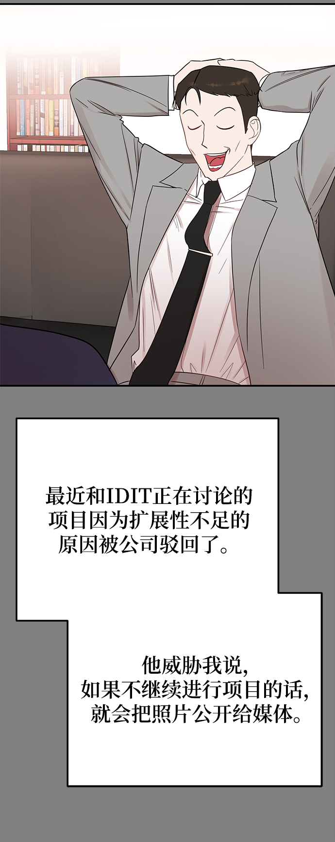[第38话] 我，这是第一次55