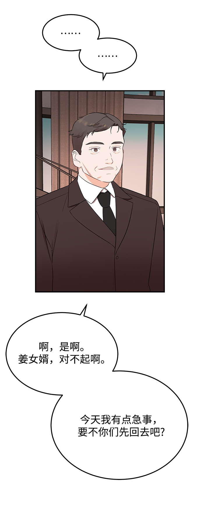 [第17话] 一定要抱在怀里安抚对方28