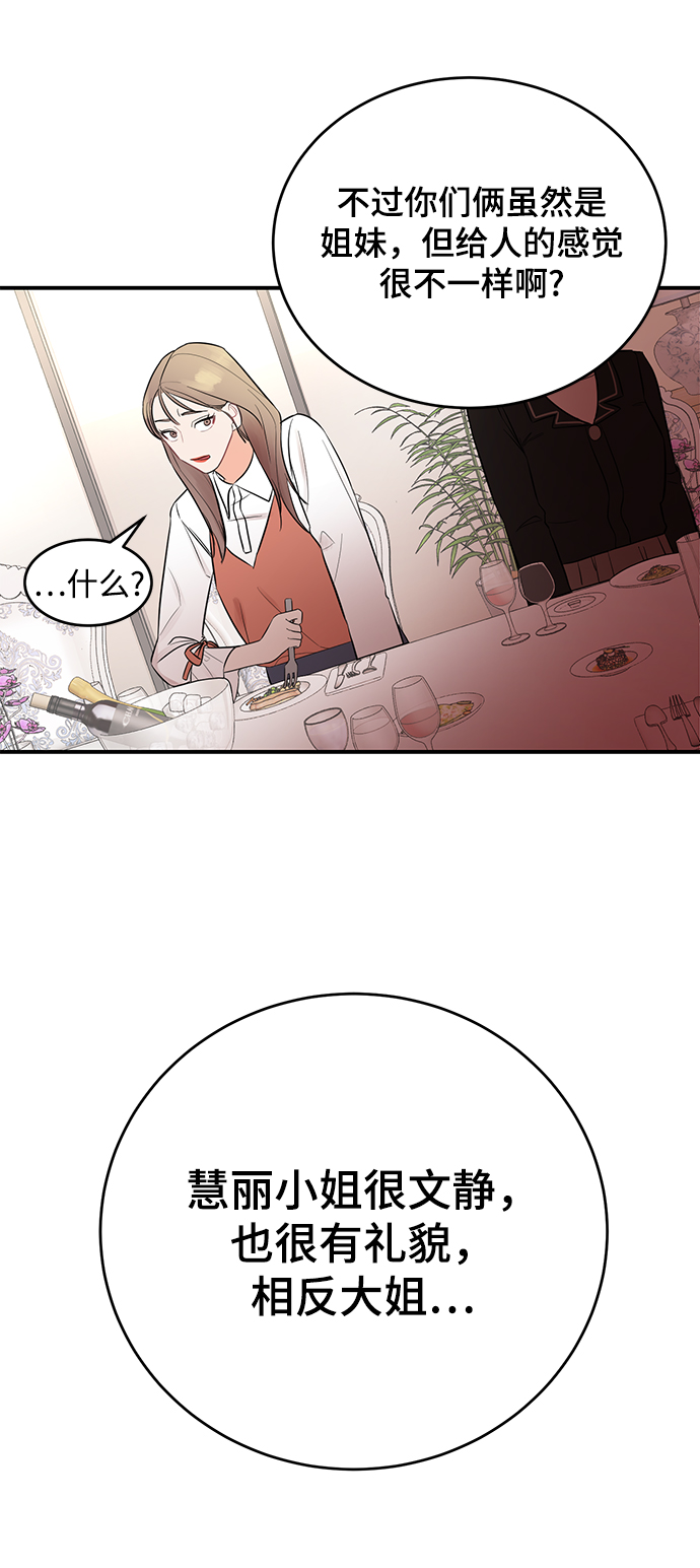[第3话] 我是一见锺情42