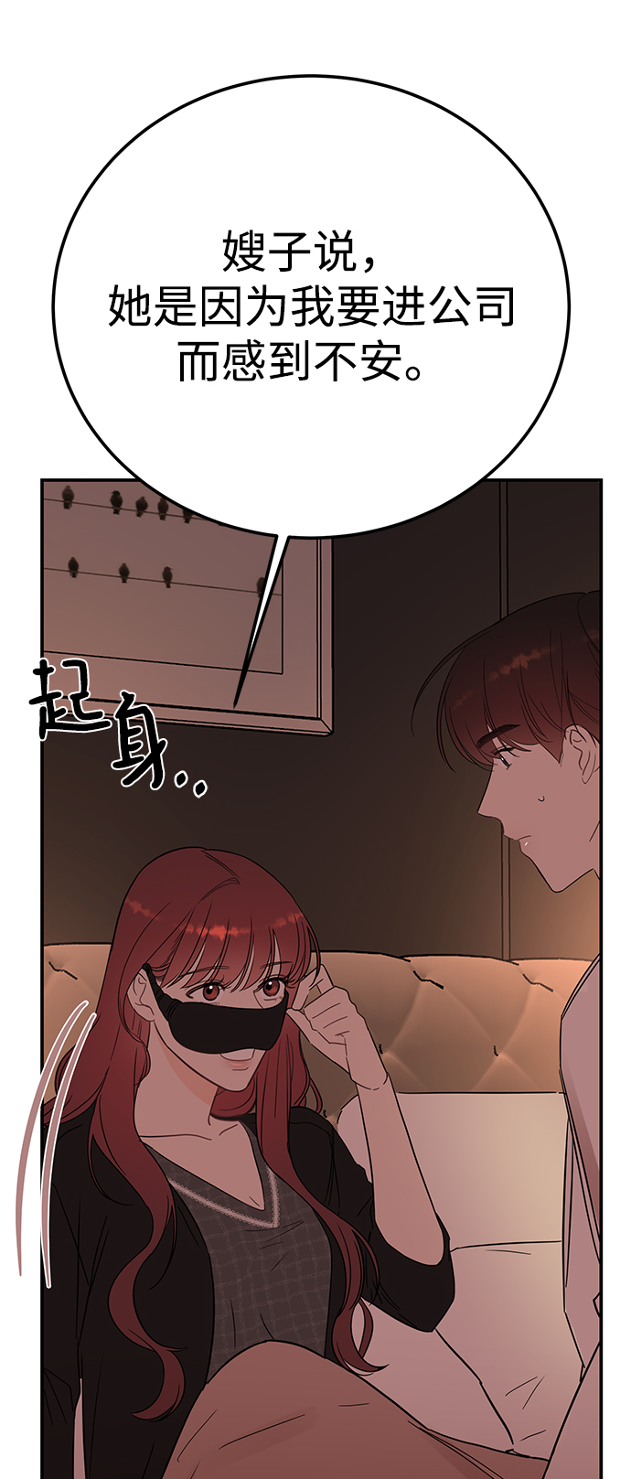[第40话] 吻你了42
