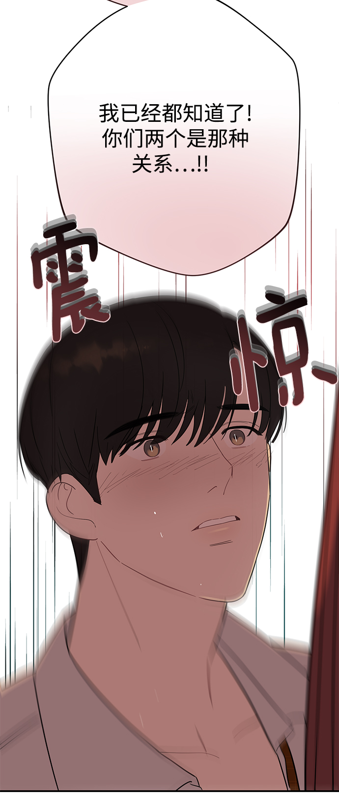 [第29话] 那天晚上，你爲什麽先睡了呢?47