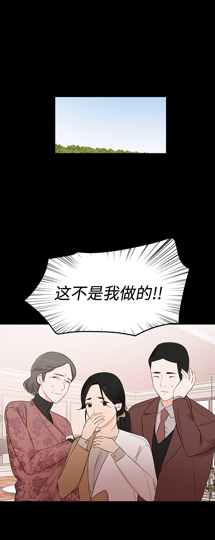 [第19话] 他的自白（2）38