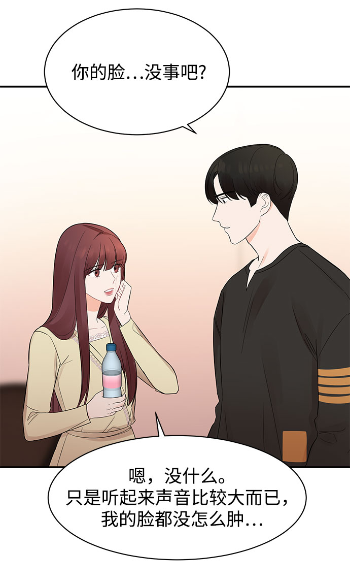 [第11话] 我的告白27