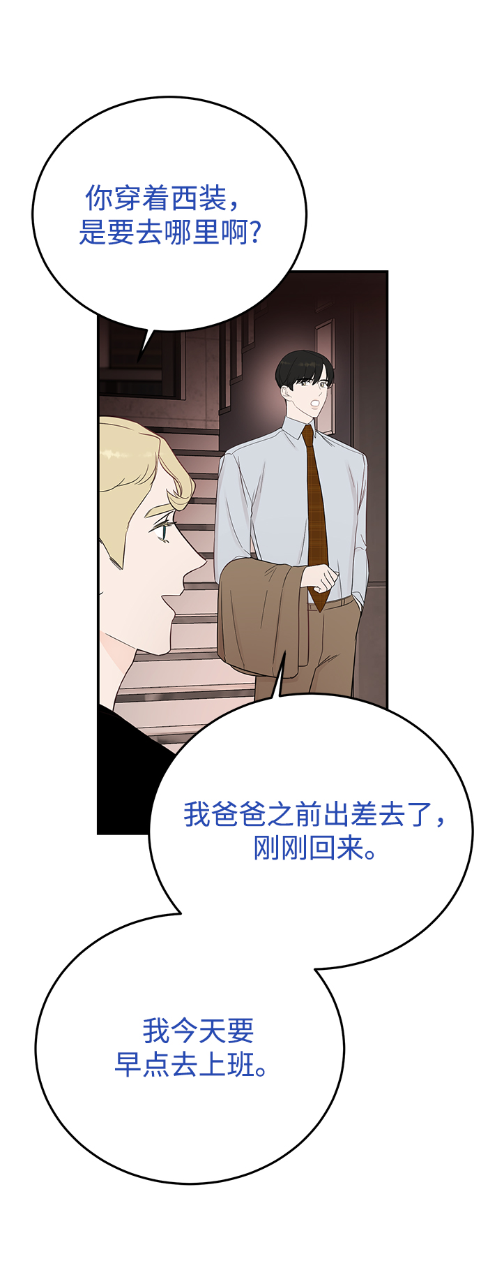 [第26话] 心情爲什麽这麽奇怪37