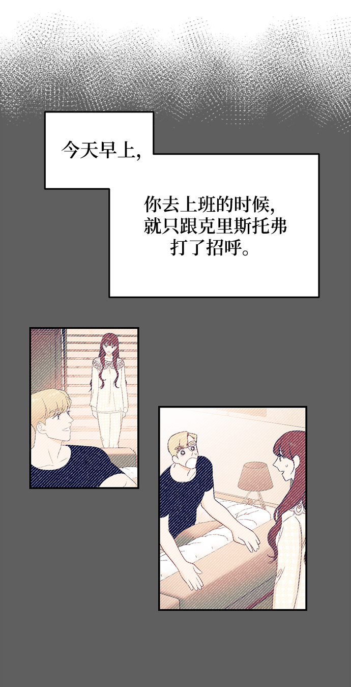 [第29话] 那天晚上，你爲什麽先睡了呢?61