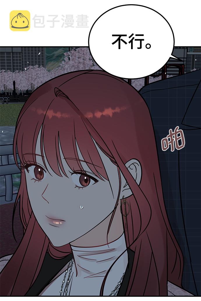 [第35话] 心动了吗？75