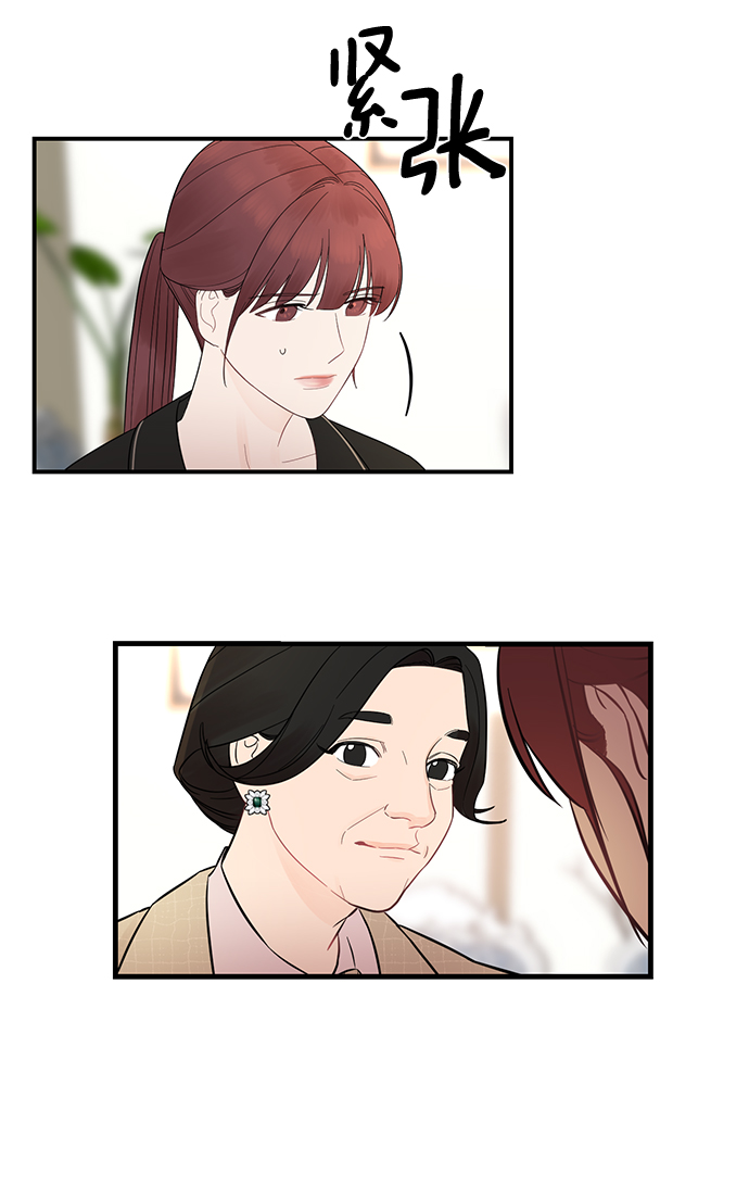 [第3话] 我是一见锺情19