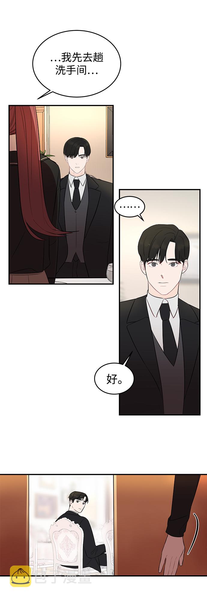 [第3话] 我是一见锺情45