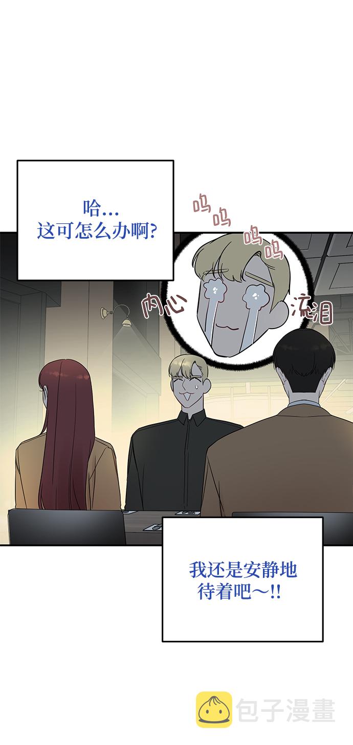 [第29话] 那天晚上，你爲什麽先睡了呢?8