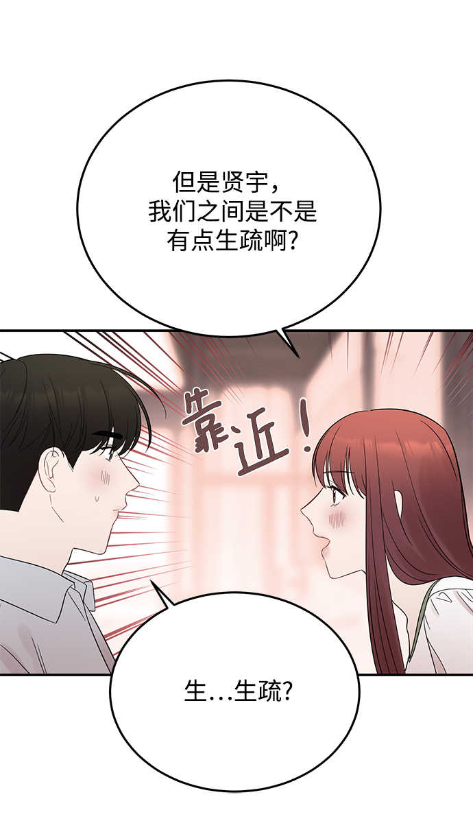 [第31话] 一点点了解吧39