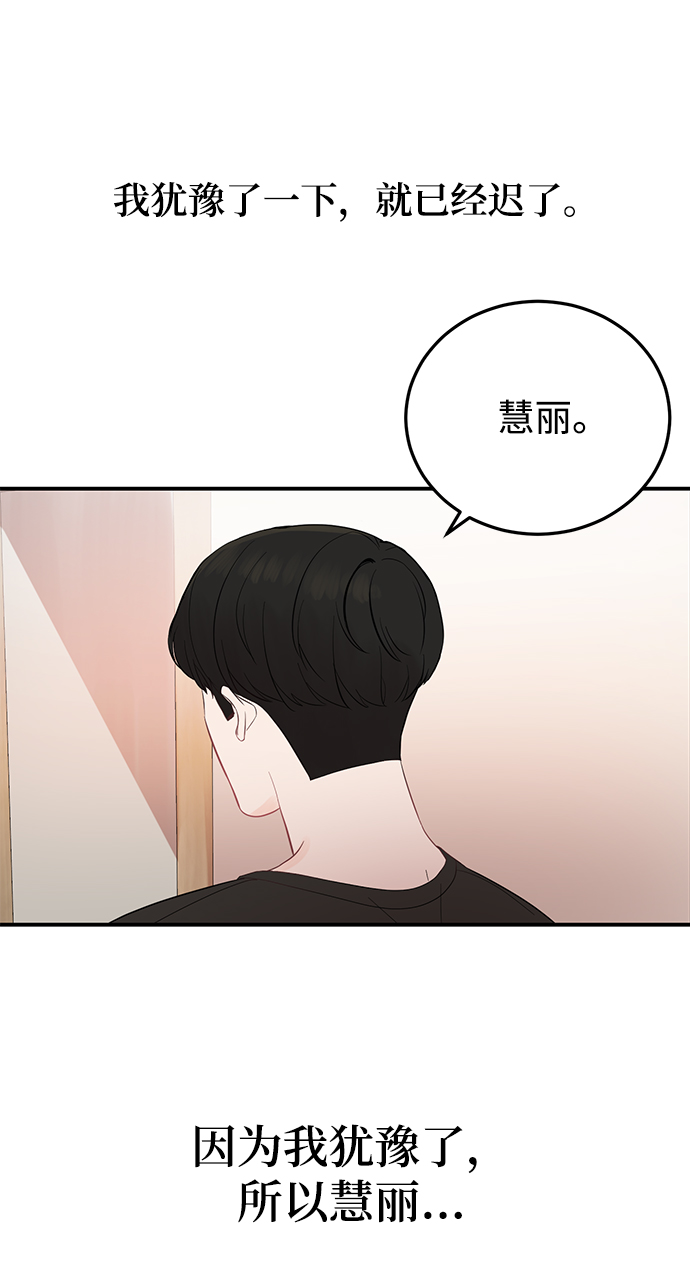 [第10话] 打破寂静的声音74