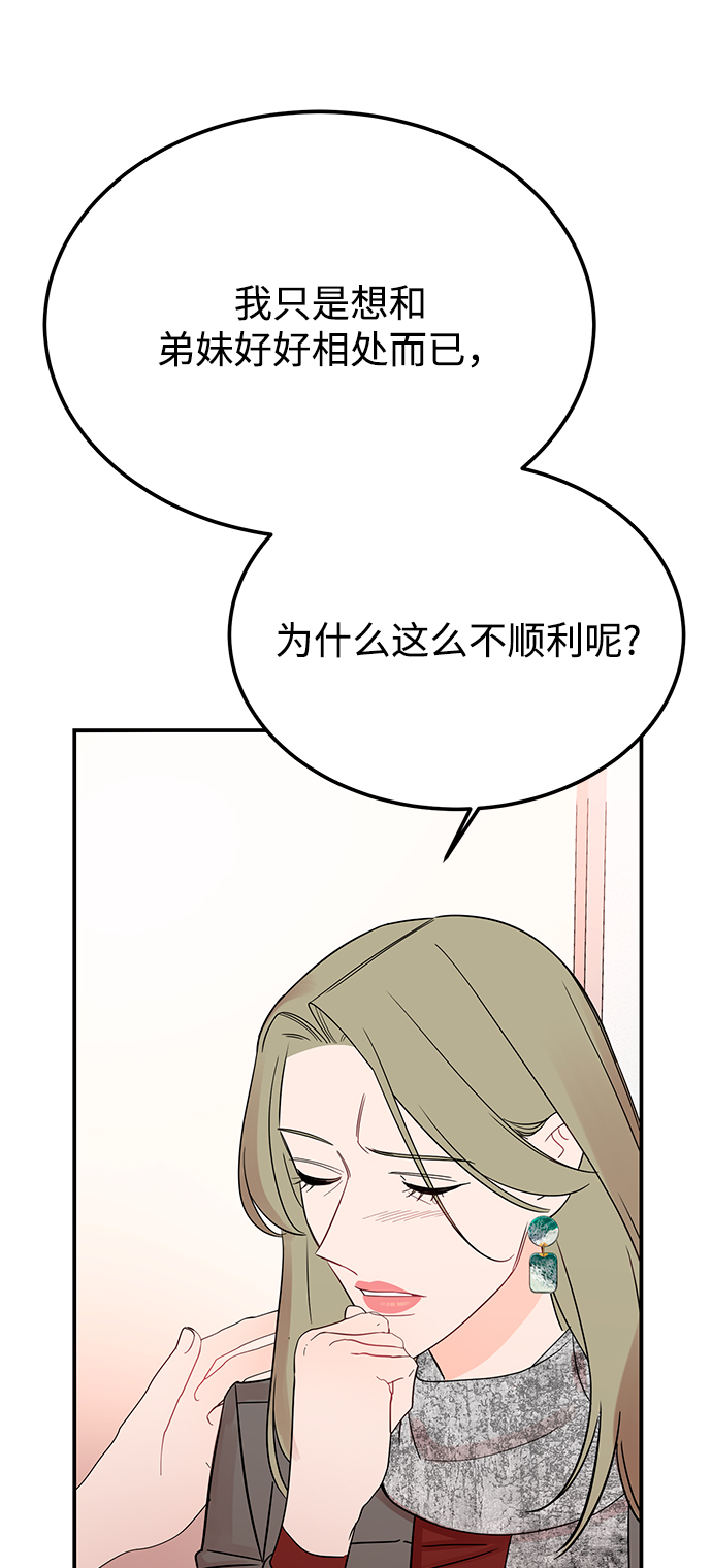 [第43话] 歪曲19