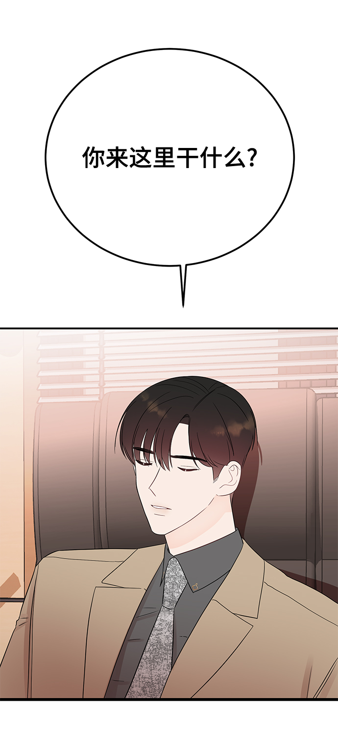 [第38话] 我，这是第一次72