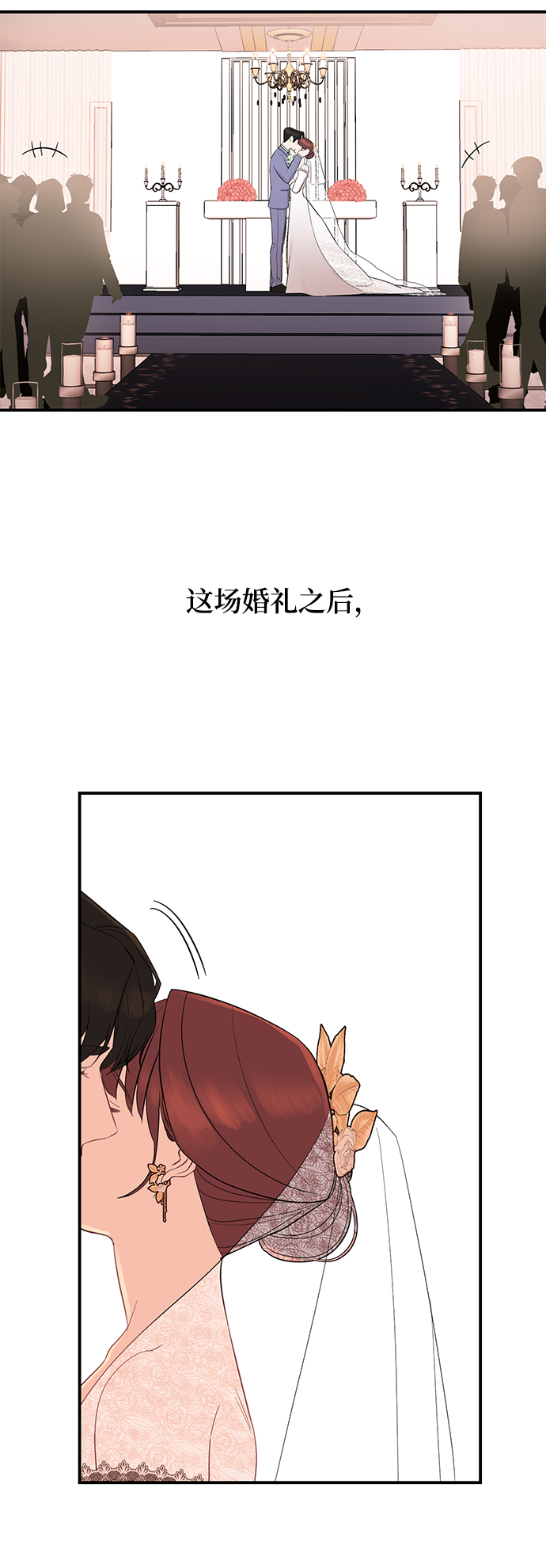 [第8话] 吸引注意14