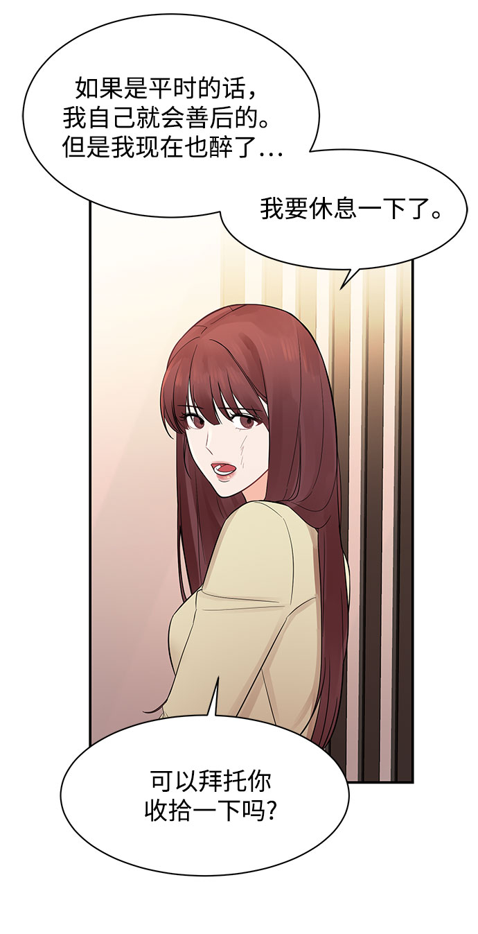 [第11话] 我的告白26