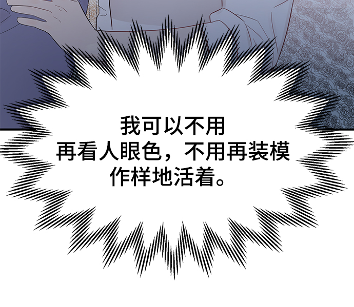[第8话] 吸引注意16