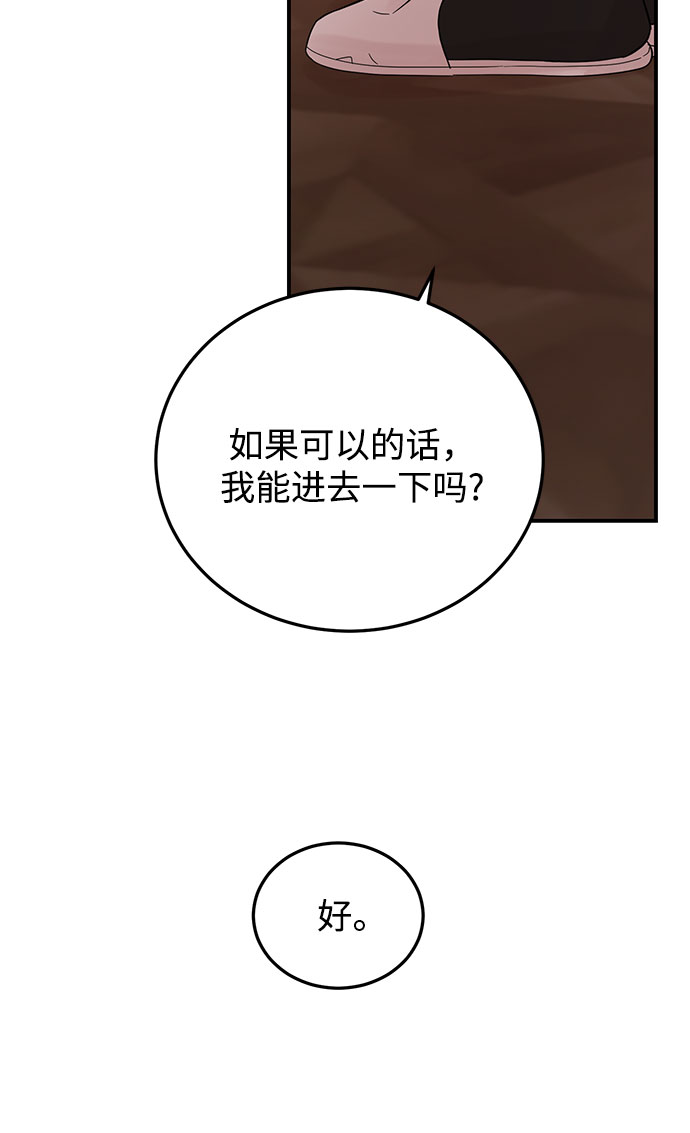 [第11话] 我的告白2