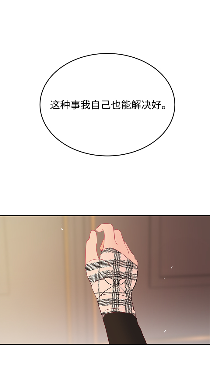 [第4话] 没必要非得这样30