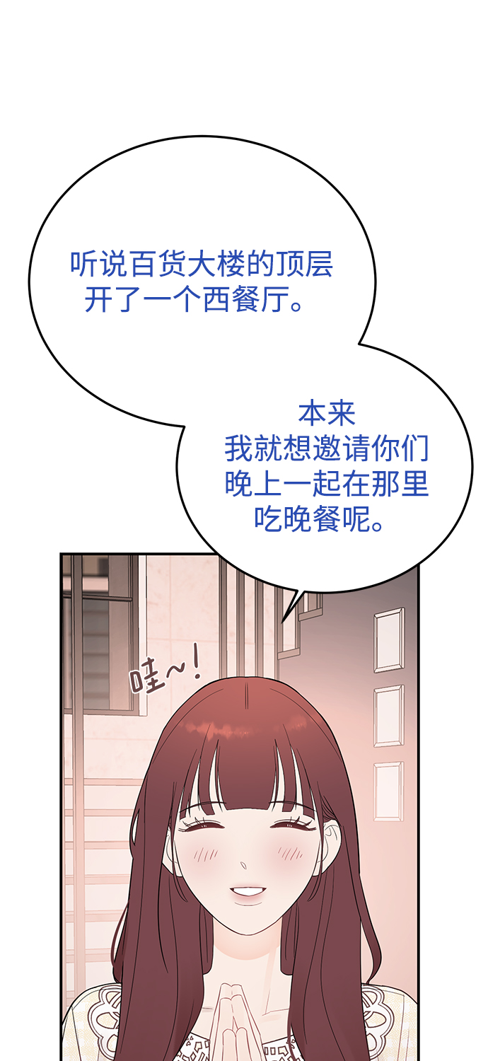 [第27话] 他分明…!34
