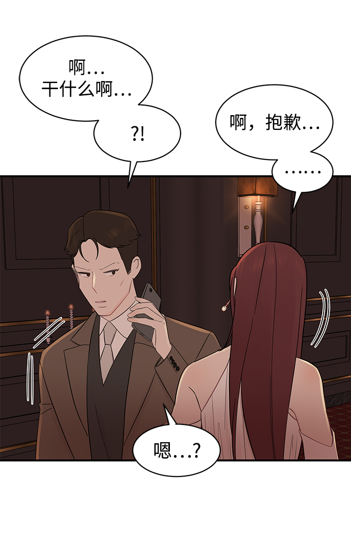 [第14话] 那个花钱买来的女人就是我啊59