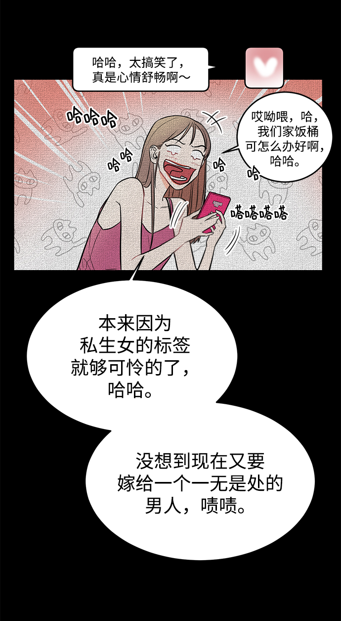 [第2话] 危险的相亲男16