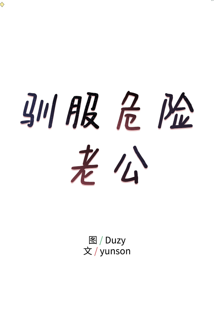 [第31话] 一点点了解吧6