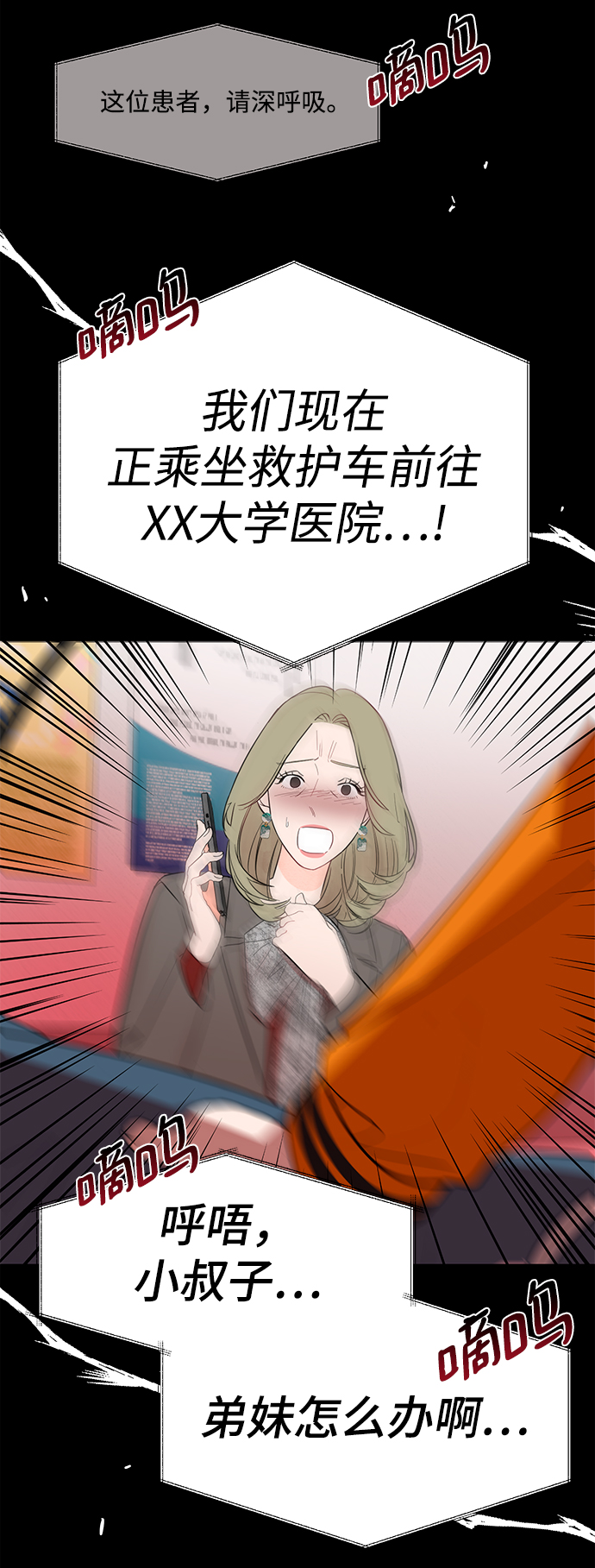 [第42话] 当作最後一天10