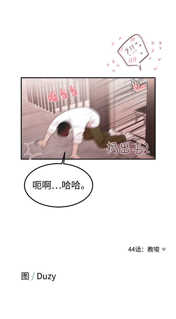 [第43话] 歪曲65