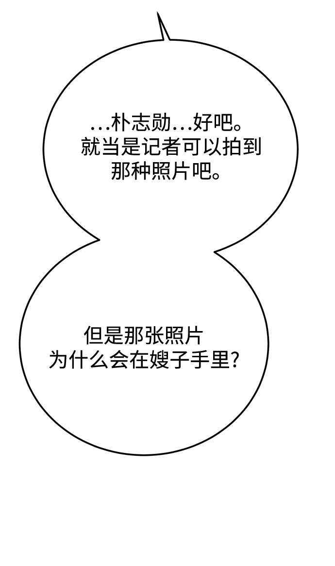 [第38话] 我，这是第一次66