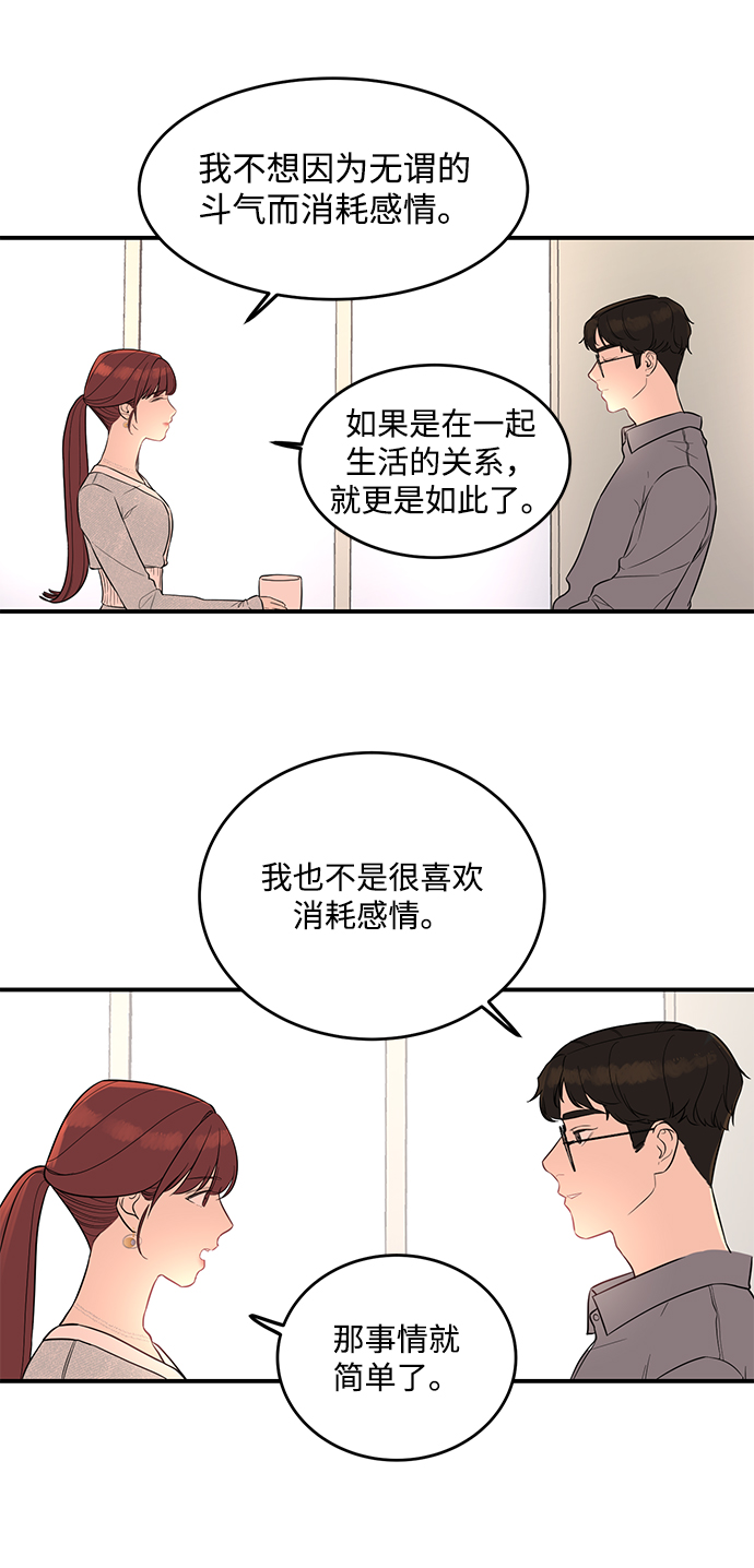 [第1话] 李氏家族的私生女63