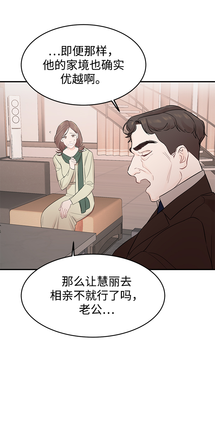 [第1话] 李氏家族的私生女12