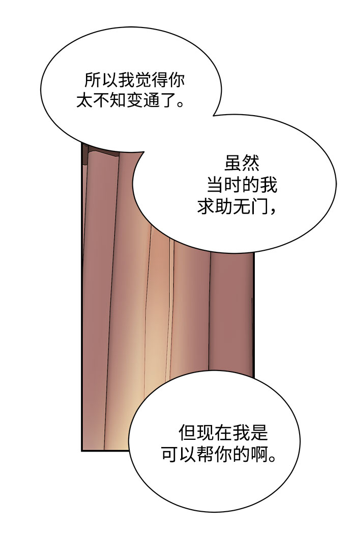 [第11话] 我的告白57
