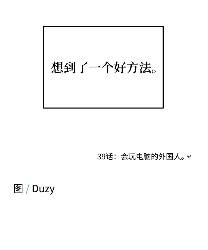 [第38话] 我，这是第一次76