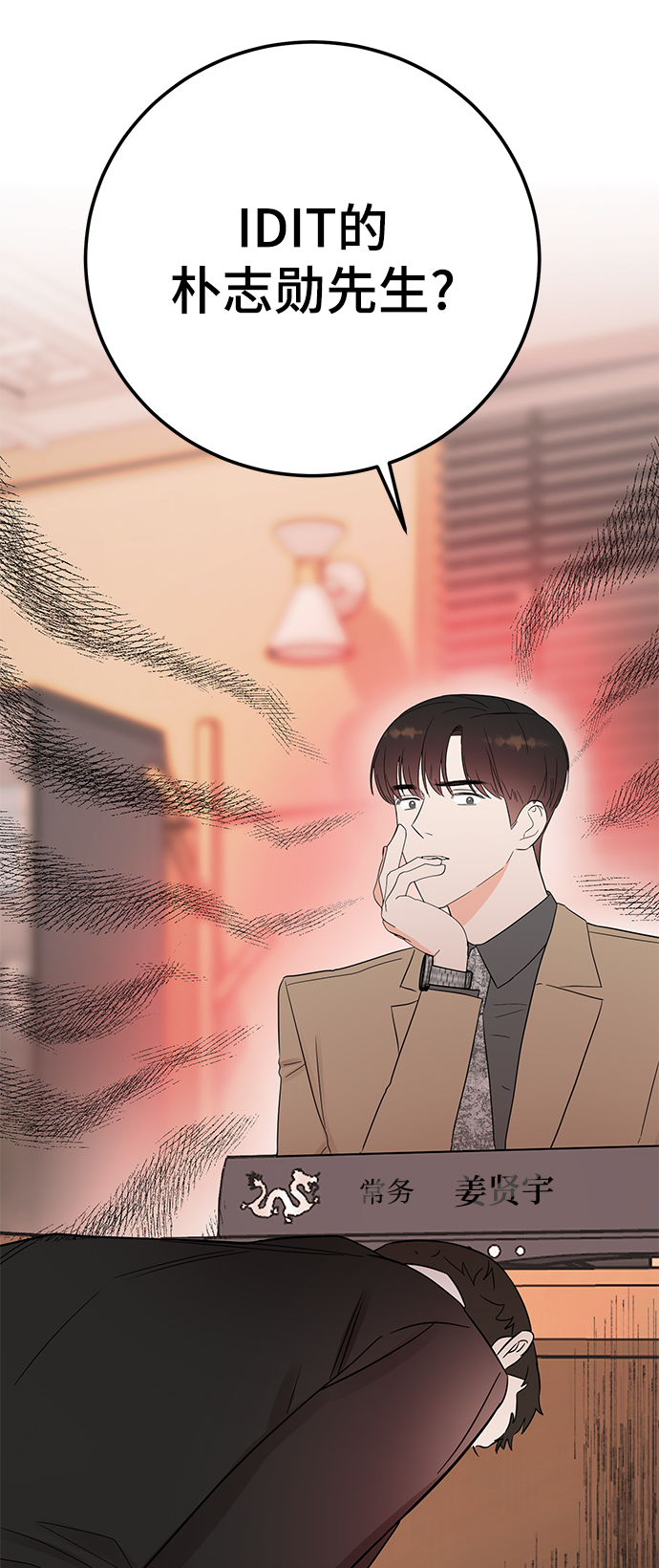 [第38话] 我，这是第一次73