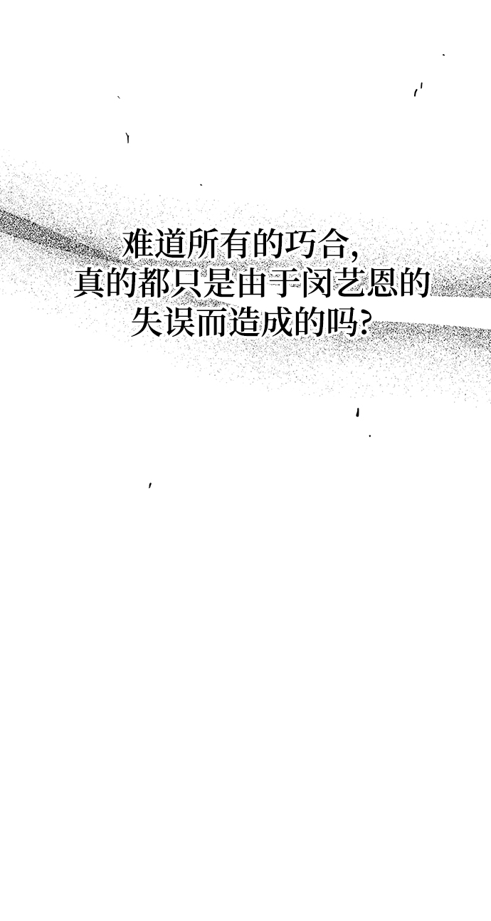 [第43话] 歪曲33