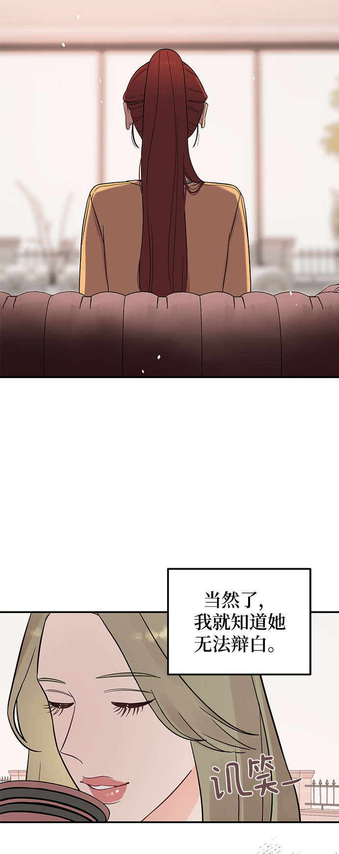 [第37话] 抱歉，弟妹9