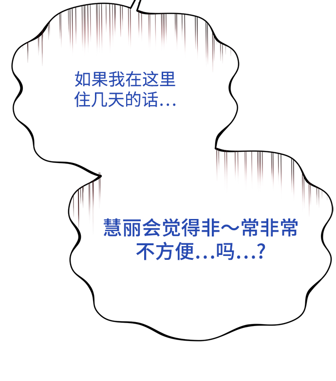 [第26话] 心情爲什麽这麽奇怪15