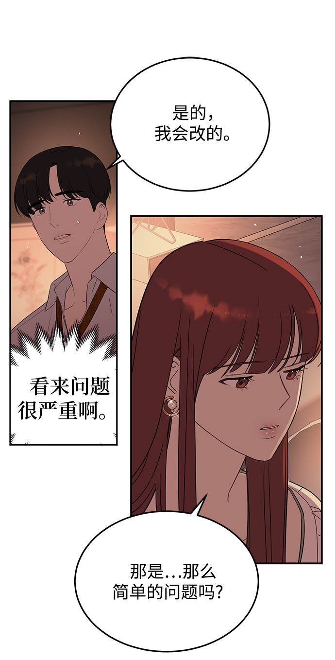 [第29话] 那天晚上，你爲什麽先睡了呢?32