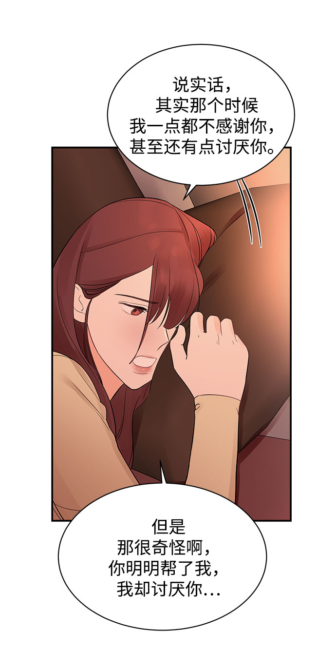 [第11话] 我的告白60