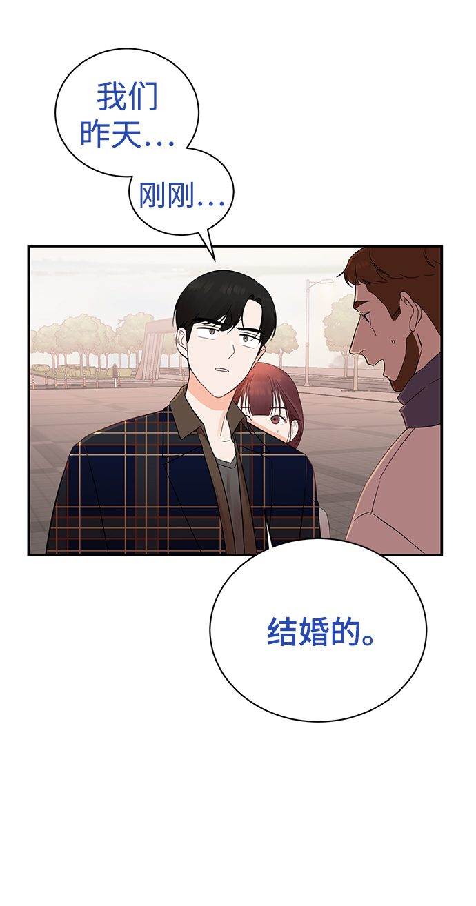 [第13话] “我是她的老公。”12