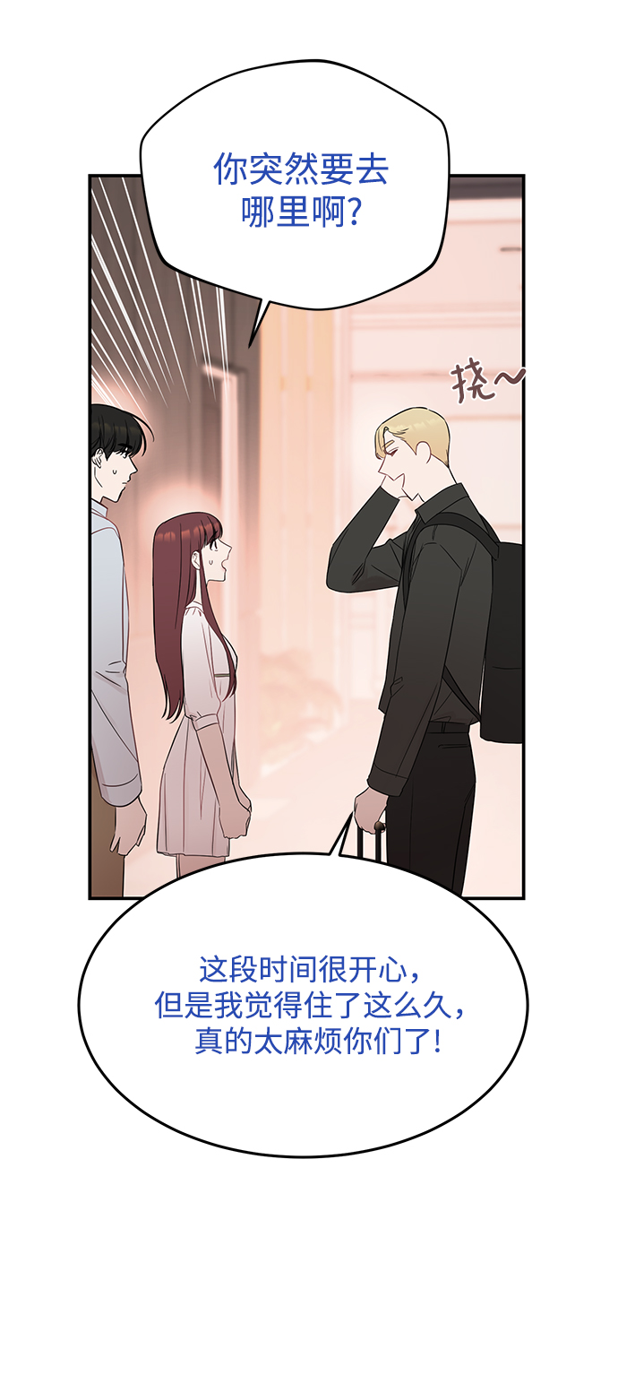 [第30话] 这麽让人难爲情的话，我绝对说不出口43