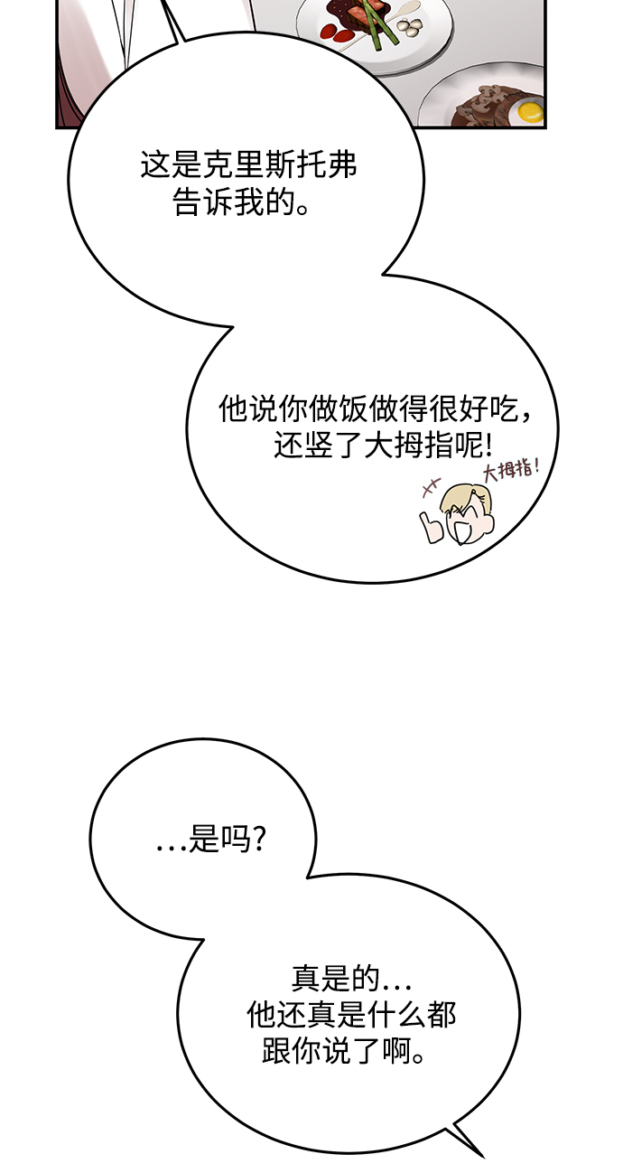 [第31话] 一点点了解吧11