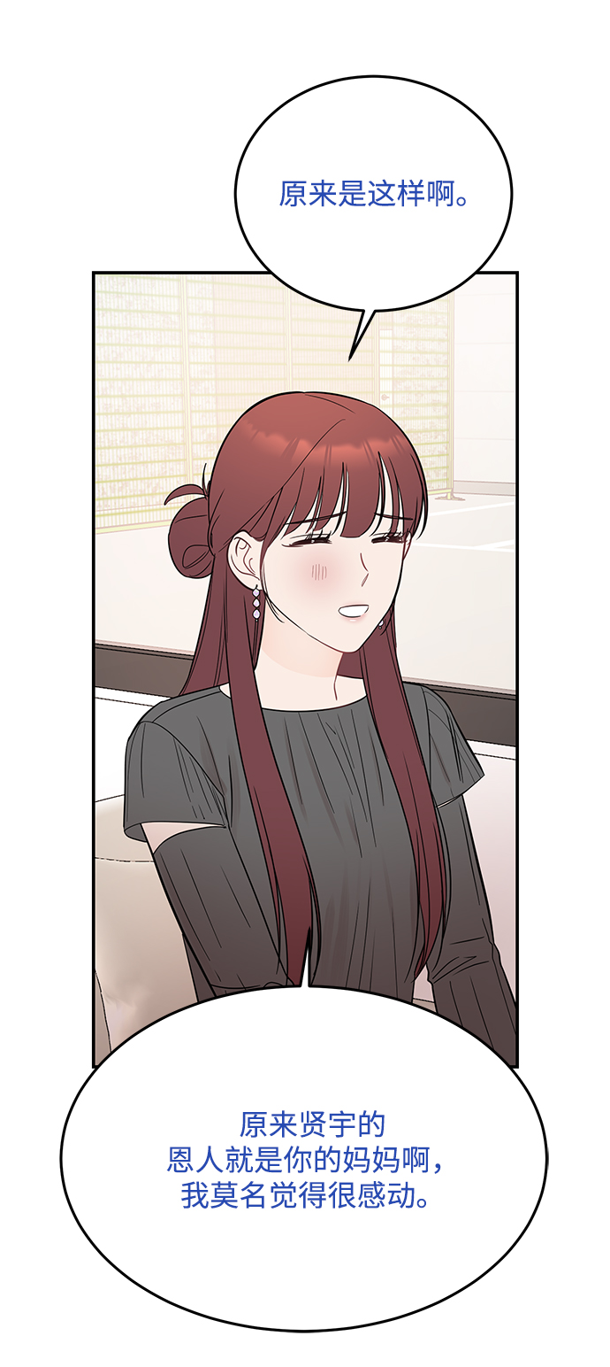 [第32话] 贤宇与克里斯托弗与那个女人64