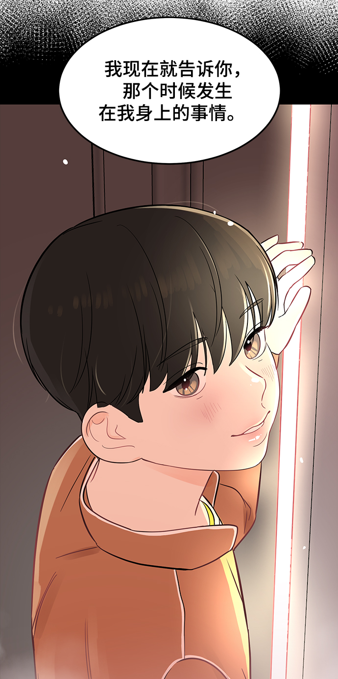 [第18话] 他的自白（1）7