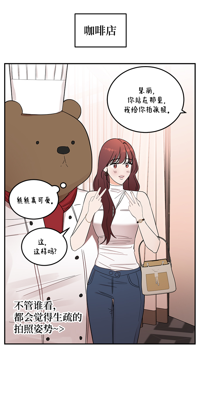 [第35话] 心动了吗？65