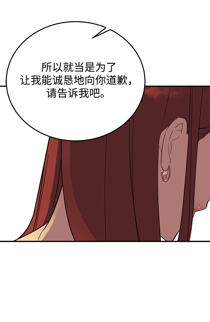 [第29话] 那天晚上，你爲什麽先睡了呢?39