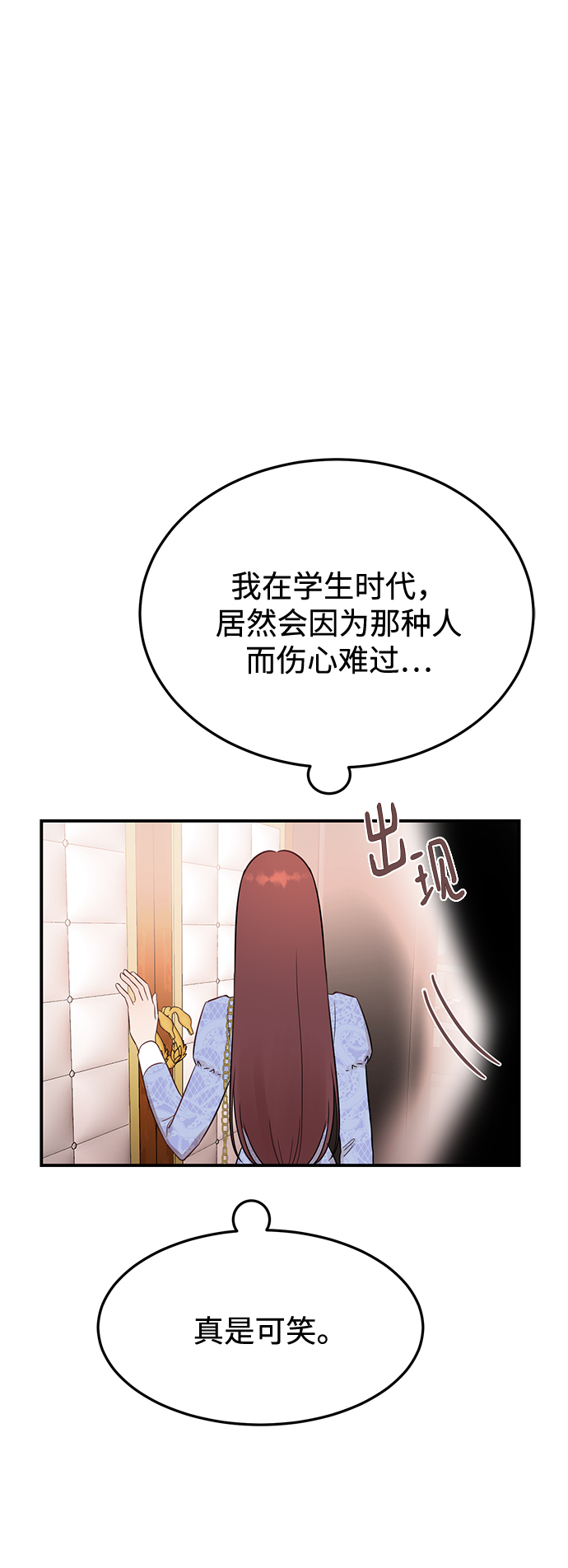 [第23话] 怪丢人的33