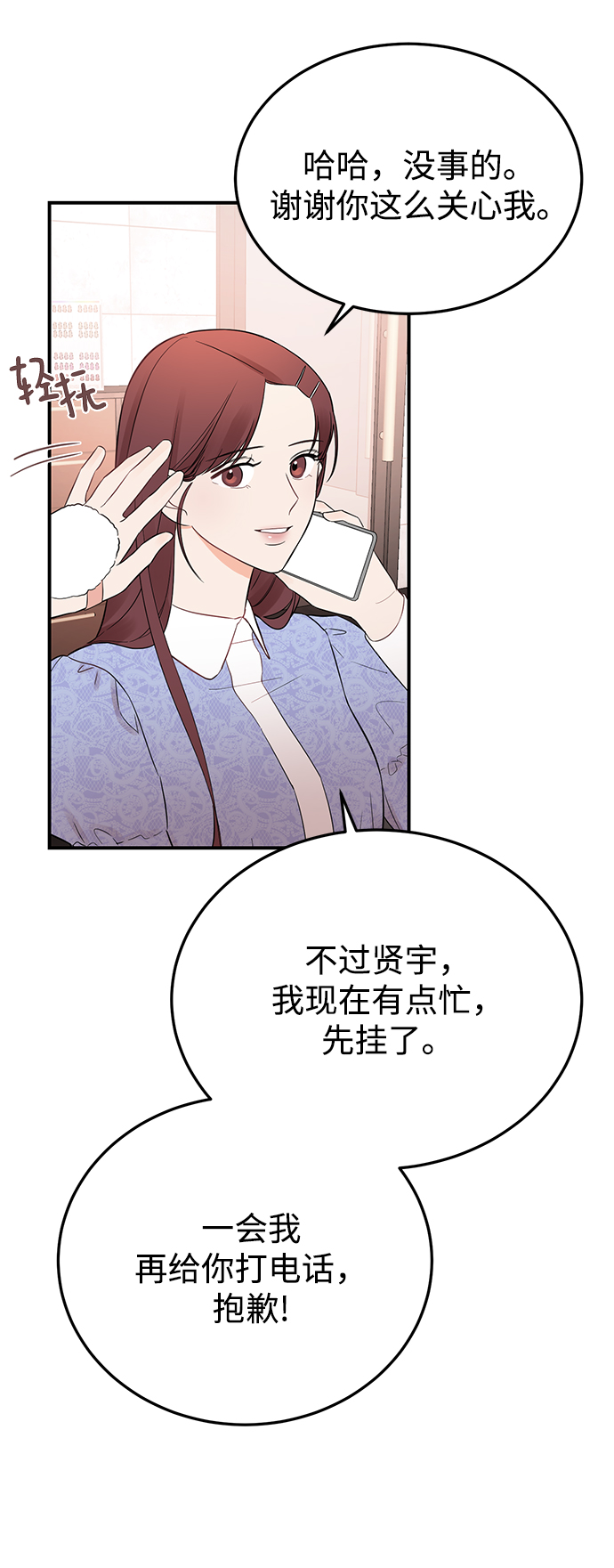 [第23话] 怪丢人的3