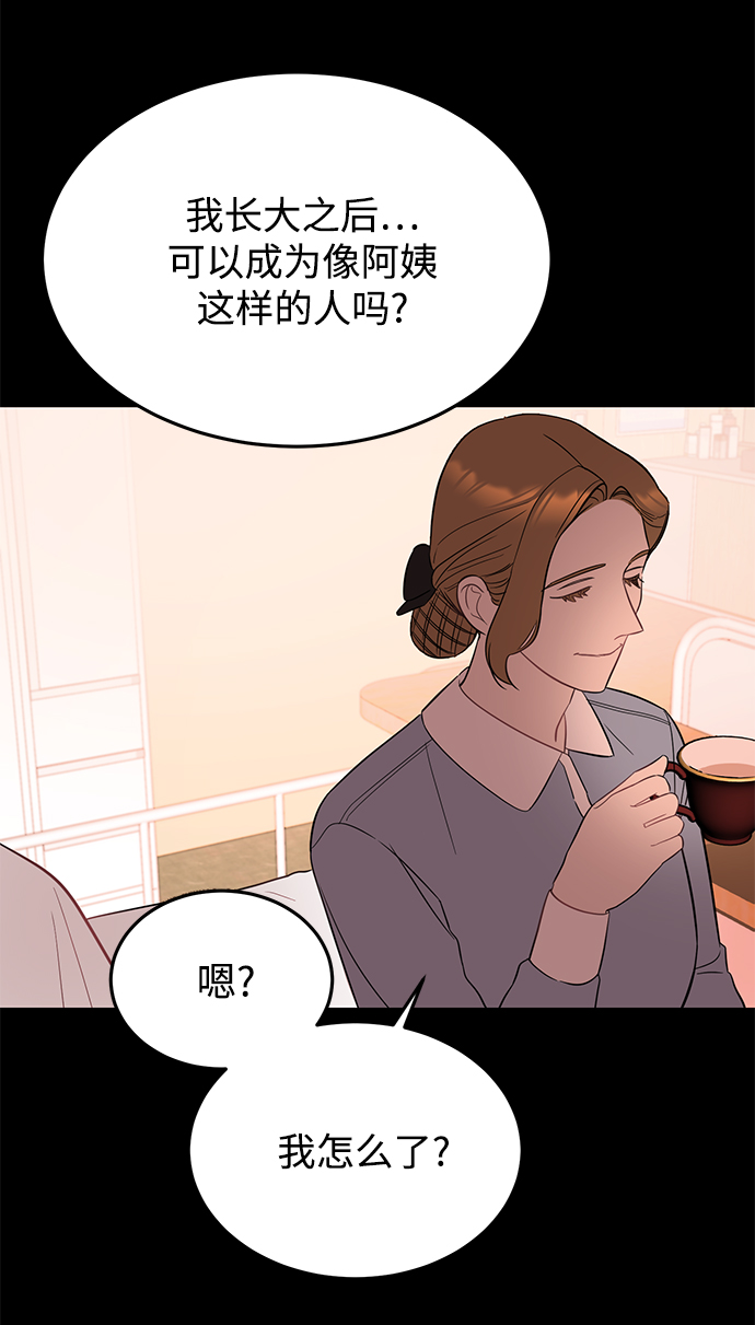 [第31话] 一点点了解吧29