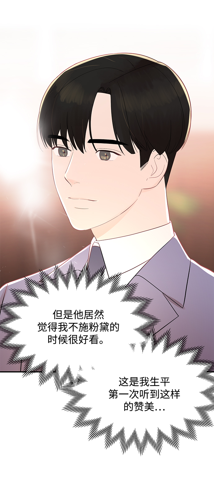 [第8话] 吸引注意28